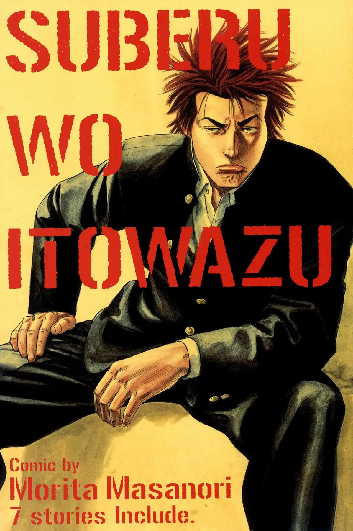 Suberu o Itowazu Chapter 1 3